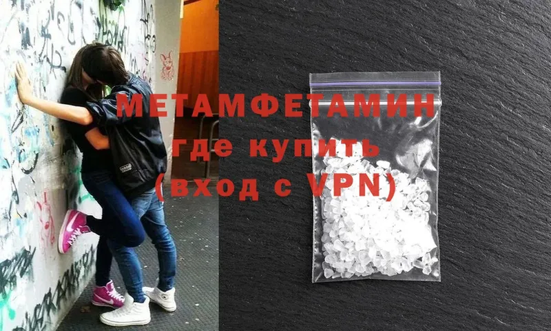 Метамфетамин Methamphetamine  omg tor  Челябинск 